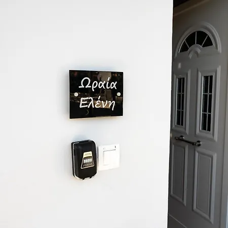 Margo Cozy * Mavrovoúnion